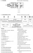 H、B系列標準工業(yè)齒輪箱產(chǎn)品介紹